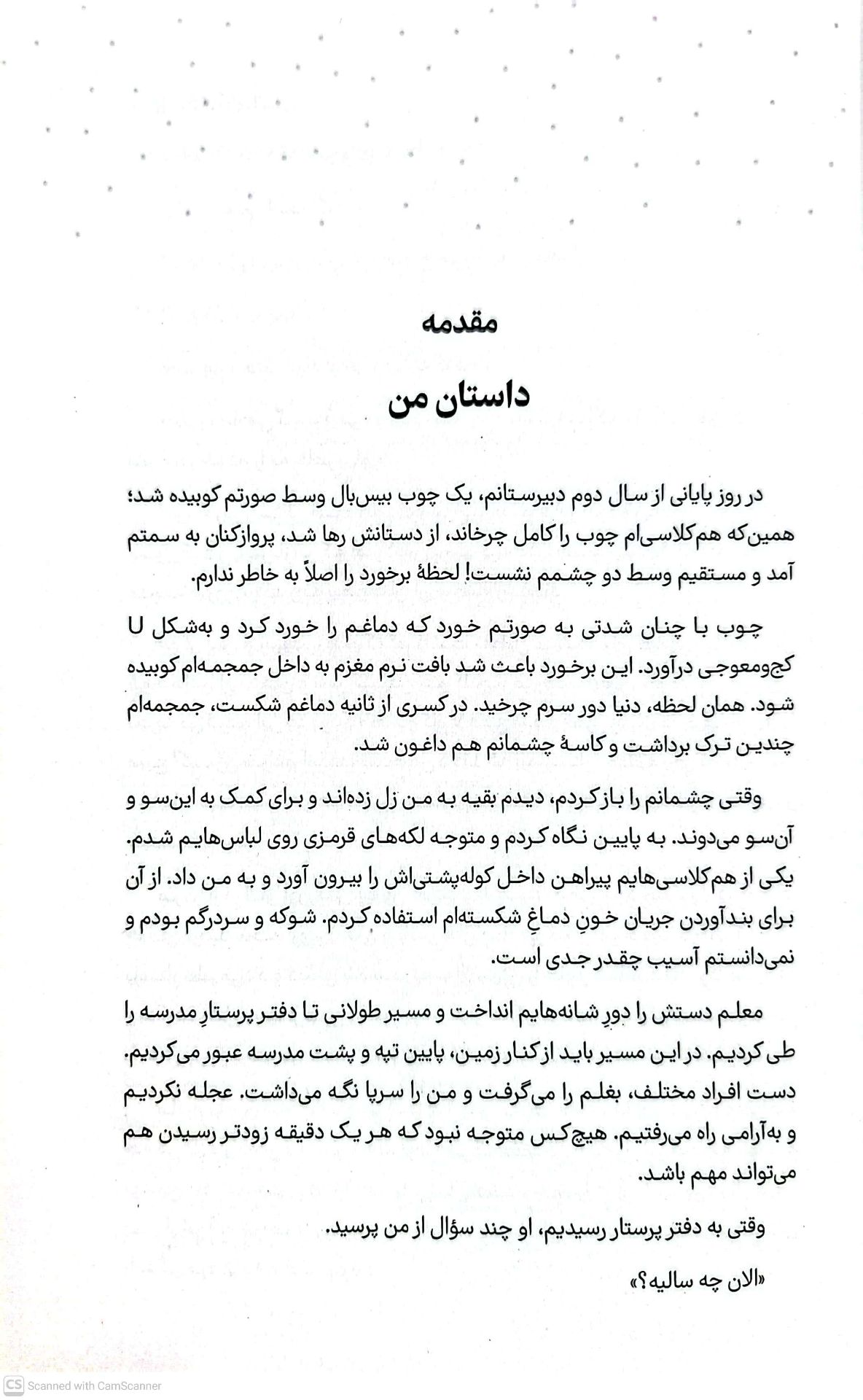 عادت های اتمی